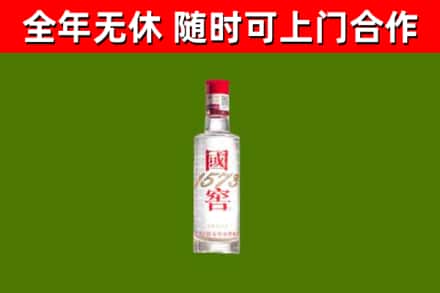 海口烟酒回收1573酒.jpg