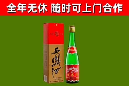 海口烟酒回收西凤酒绿瓶.jpg