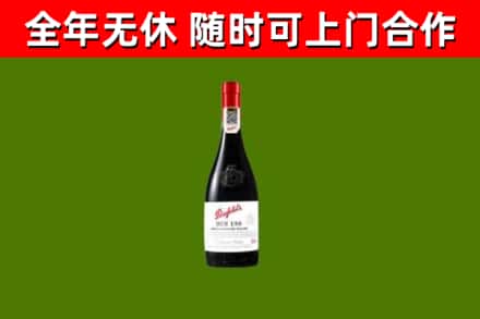 海口回收奔富红酒